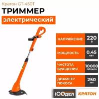 Триммер электрический Кратон GT-450T 3 16 01 008