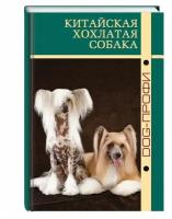 Книга dog-профи 