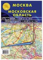 Карта складная Москвы и МО.Направ.движ.транс.,посты ДПС,АЗС,развязки,КС07