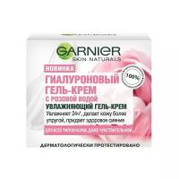 GARNIER Гиалуроновый Гель-Крем с розовой водой, 50 мл