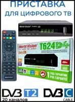 Приставка для цифрового тв DVB-T2 / Ресивер