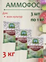 Аммофос минеральное удобрение, 3 кг