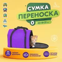 Переноска сумка Арка 