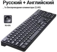 Беспроводная клавиатура 2.4 Ghz Ugreen - 104 клавиши, русская расскладка