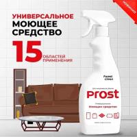 Универсальное чистящее средство PROST для уборки 500мл. Forest clean