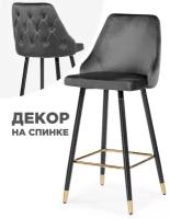 Барный стул Archi dark gray