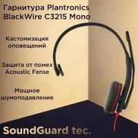 Plantronics Blackwire C3215 Mono / Проводная гарнитура для компьютера USB-A, UC /Моно гарнитура /Наушники для Call-центра с микрофоном