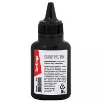 Штемпельная краска Berlingo Stamp Pad Ink, 45 мл