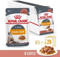 Влажный корм в соусе для кошек Royal Canin Hair and Skin (Хэйр энд Скин кэа) для здоровья шерсти в возрасте от 1 до 7 лет, 28*0,085 кг