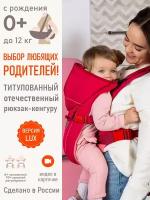 Эргорюкзак Чудо-Чадо BabyActive Lux, вишневый