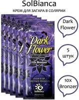 Комплект Крем для солярия Dark Flower 10хbronzer 15 мл х 5шт