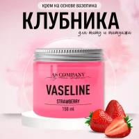 AS Company Vaseline Вазелин для тату, татуажа, перманентного макияжа (AS Pigments, Алина Шахова, Пигменты Шаховой), 150 мл