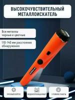 Профессиональный металлоискатель ручной пинпоинтер GP-pointer S