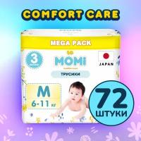 Подгузники трусики детские MOMI COMFORT CARE 3 M 6-11 кг, 72 шт