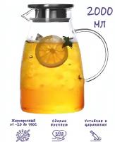 Кувшин графин стеклянный прозрачный 2000 мл, Formula Tepla, жаропрочный для холодных и горячих напитков, лимонада, для заварки чая