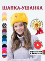 Шапка ушанка зимняя желтая СССР р. 60