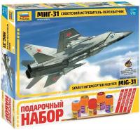 Сборная модель ZVEZDA Советский истребитель-перехватчик МиГ-31 (7229PN) 1:72