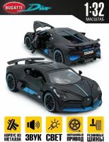 Масштабная модель машинки Bugatti Divo 14 см