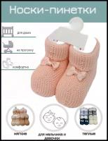 Носки вязанные для новорожденных из хлопка цвет для мальчика и девочки