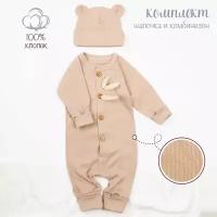 Комбинезон Amarobaby Fashion, открытая стопа, размер 56, бежевый