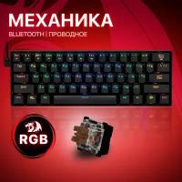 Клавиатура Redragon Draconic black, кириллица+QWERTY