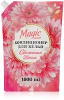 Кондиционер для белья Magic Boom, Свежесть весны,16 стирок, 1 л