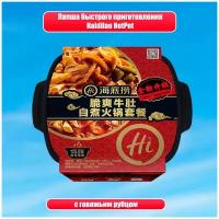 Китайские продукты быстрого приготовления, самая острая лапша hot pot haidilao с говяжьим рубцом, 435 гр