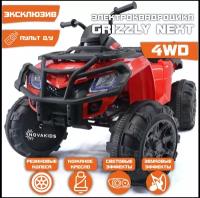 Электромобиль Квадроцикл Grizzly Next 4WD