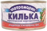 Ультрамарин Килька черноморская неразделанная обжаренная в томатном соусе, 240 г