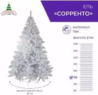 Ель искусственная Crystal trees Соренто