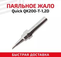 Жало (насадка, наконечник) для паяльника (паяльной станции) Quick QK200-T-1,2D, клиновидное, 1.2 мм