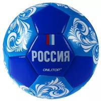 Мяч футбольный ONLYTOP «Россия», ПВХ, машинная сшивка, 32 панели, размер 5, цвет синий, голубой, белый