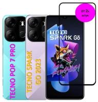 Защитное стекло для Tecno Spark Go 2023 / Tecno Pop 7 Pro ( Техно Спарк Го 2023 ) Закаленное стекло с олеофобным покрытием Full Glue от 2 штук