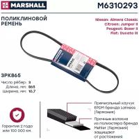 Ремень поликлиновой 3PK865 Citroen Jumper II 06-, Fiat Ducato III 06-, Peugeot Boxer II 06- (M631029 MARSHALL M6310293