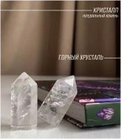 Горный хрусталь кристалл-генератор 3.5 см./ Натуральный природный камень с мешочком