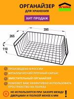 Подвесной органайзер на кухню / в ванную / в шкаф. Подвесная, сетчатая корзина. Держатель кухонный. Подвесной органайзер / Металл, Черный