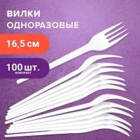 Вилка одноразовая пластиковая 165 мм, белая, Комплект 100 шт, Стандарт, Laima, 603078