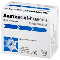 Акатинол Мемантин таб. п/о плен., 10 мг, 90 шт