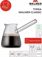 Турка стеклянная для кофе Walmer Classic, 650 мл, цвет прозрачный