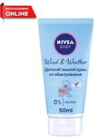 Nivea Детский крем Baby для защиты от ветра и непогоды от обветривания, 50 мл, 50 г