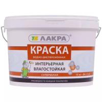 Влагостойкая интерьерная краска Лакра супербелая, 14 кг 90002126524