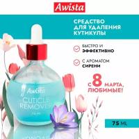 Гель для удаления кутикулы Awista Аwista Сирень, 75 мл