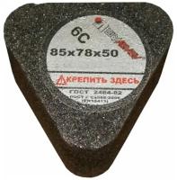 Сегмент шлифовальный LUGAABRASIV 6С 85х78х50 14А 24 P В