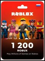 Оплата игровой валюты ROBLOX Robux 1200 электронный ключ