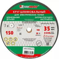 Шлифовальный круг LUGAABRASIV 150x20x12.7 63С К60 Р60 33638