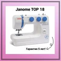 Швейная машина Janome Top 18