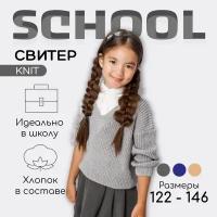 Свитер для девочки Amarobaby KNIT, серый, размер 146