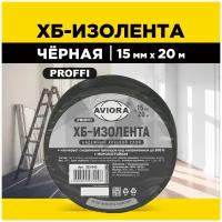 Изолента тканевая 15ммx20м черная Proffi AVIORA 305-045