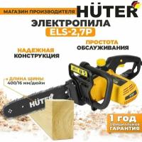 Электропила ELS-2,7P Huter