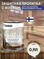 Воск декоративно-защитный пропитка TEKNOS SATU SAUNAVAHA 0.9л Цвет: Белый для сауны и бани